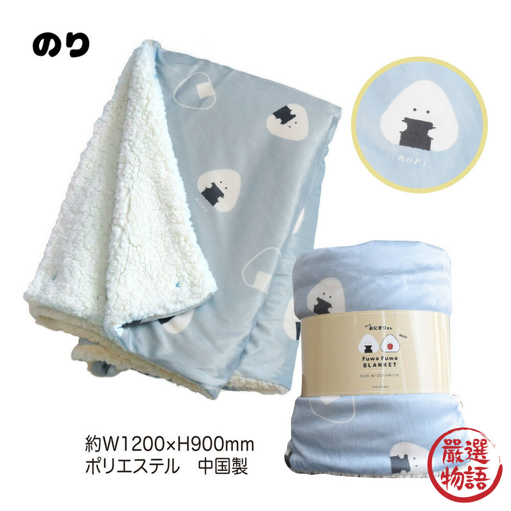 飯糰4way毯子 毛毯披肩 毛毯 保暖毯 毯子 披肩 午睡被 被子 披風毯子 藍色 粉色-圖片-3