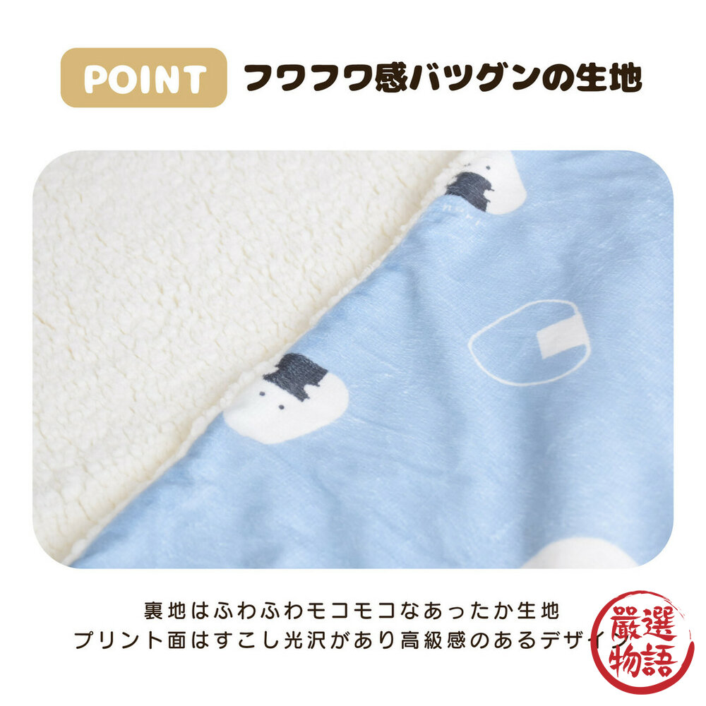 飯糰4way毯子 毛毯披肩 毛毯 保暖毯 毯子 披肩 午睡被 被子 披風毯子 藍色 粉色-圖片-4