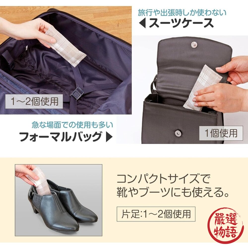 日本製 消臭除濕包 10入 鞋內除濕 重覆使用 包包 皮鞋 除濕 除臭包 防霉 去味 消臭 鞋用-圖片-1