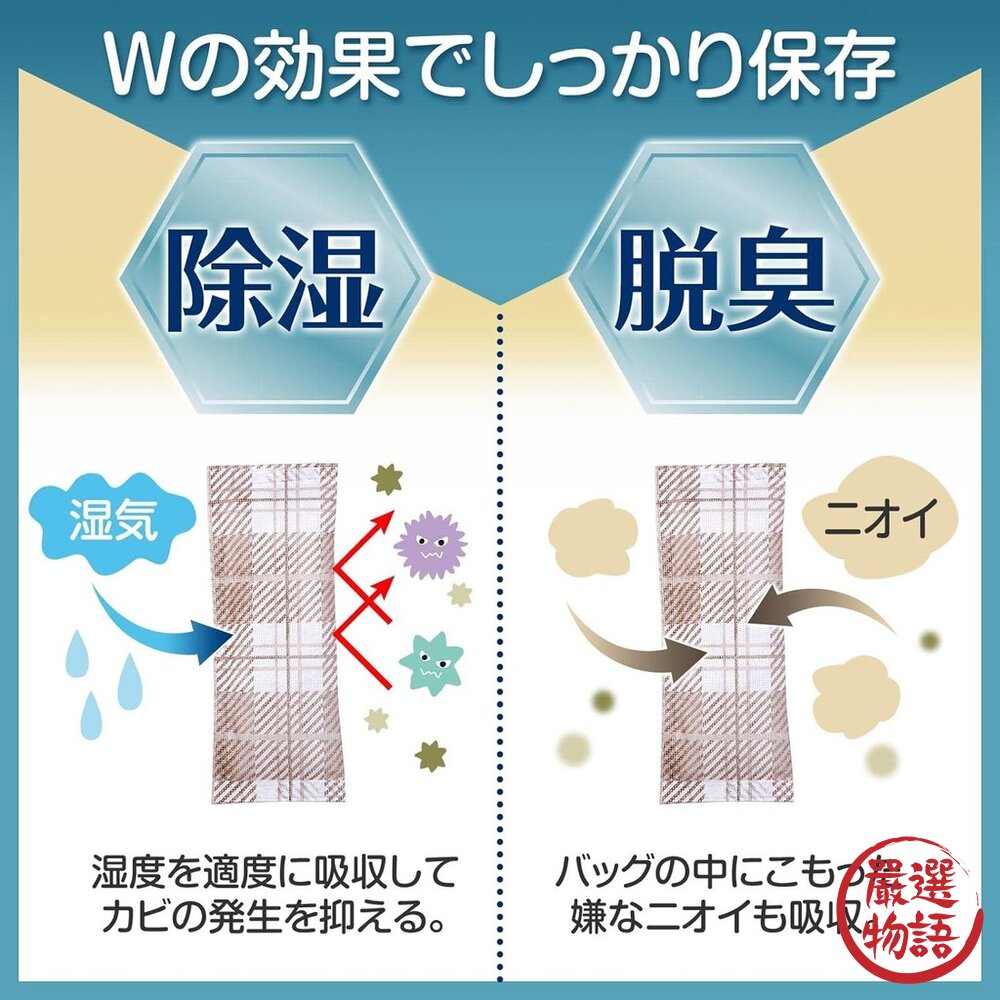 日本製 消臭除濕包 10入 鞋內除濕 重覆使用 包包 皮鞋 除濕 除臭包 防霉 去味 消臭 鞋用-圖片-4