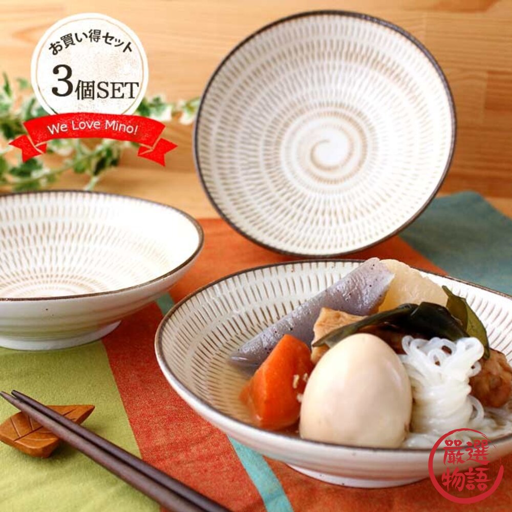 日本製 Tobikanna十草 深盤 美濃燒 圓盤 餐盤 沙拉盤 單入-圖片-2