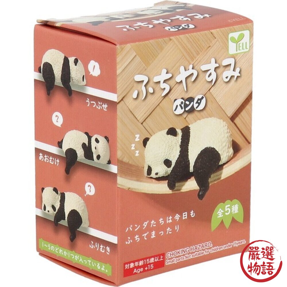 趴睡熊貓盲盒 轉蛋 扭蛋 曬動物 好天氣 曬乾 全5款 熊貓 貓熊 公仔 玩具-圖片-2