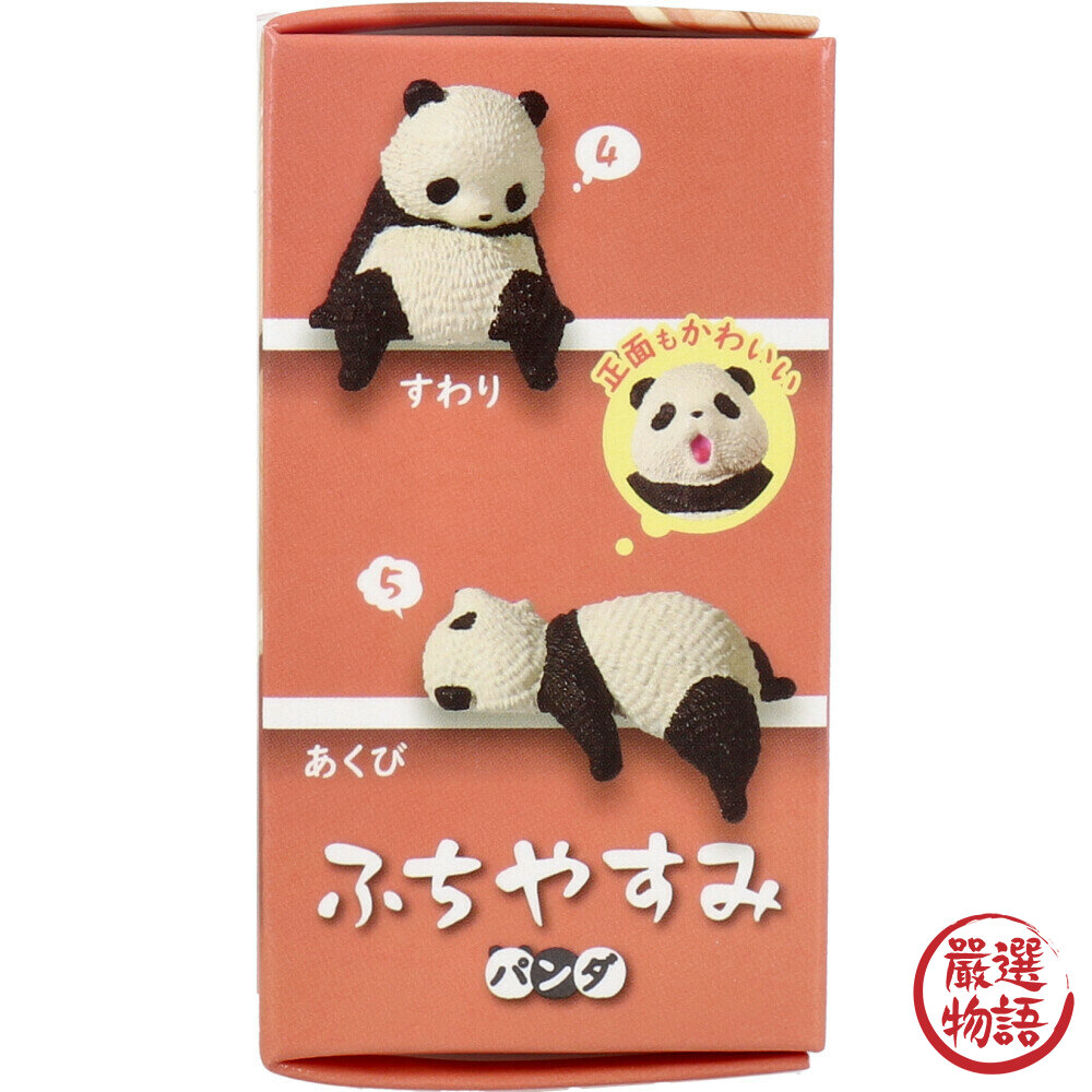 趴睡熊貓盲盒 轉蛋 扭蛋 曬動物 好天氣 曬乾 全5款 熊貓 貓熊 公仔 玩具-圖片-4