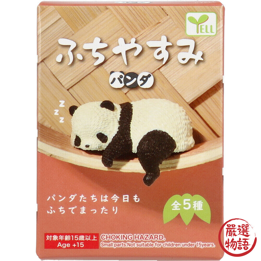 趴睡熊貓盲盒 轉蛋 扭蛋 曬動物 好天氣 曬乾 全5款 熊貓 貓熊 公仔 玩具-圖片-6