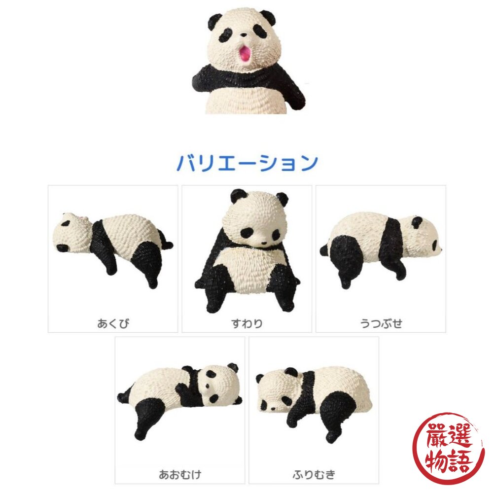 趴睡熊貓盲盒轉蛋扭蛋曬動物好天氣曬乾全5款熊貓貓熊公仔玩具