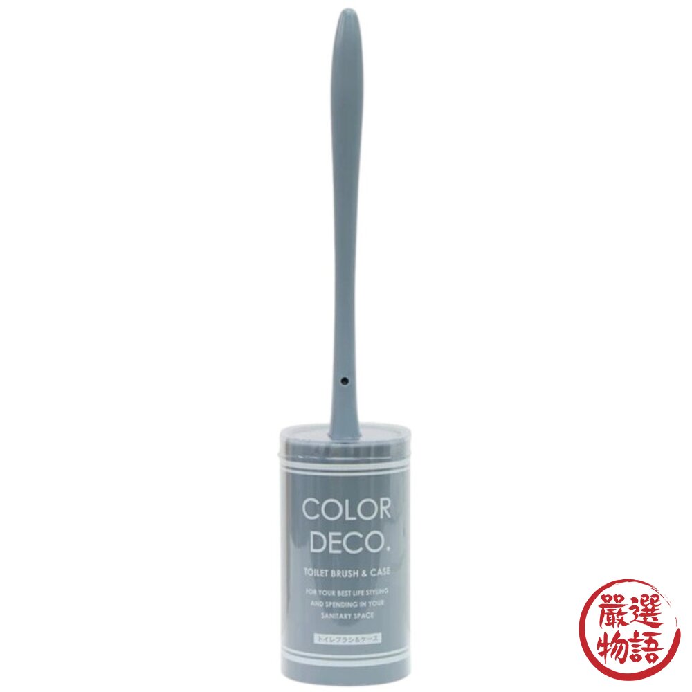日本製COLOR DECO馬桶刷 莫蘭迪色系 共七色 硬質刷毛 收納座 | 清潔刷 衛浴用品 清潔用具 居家生活 浴室清-圖片-7