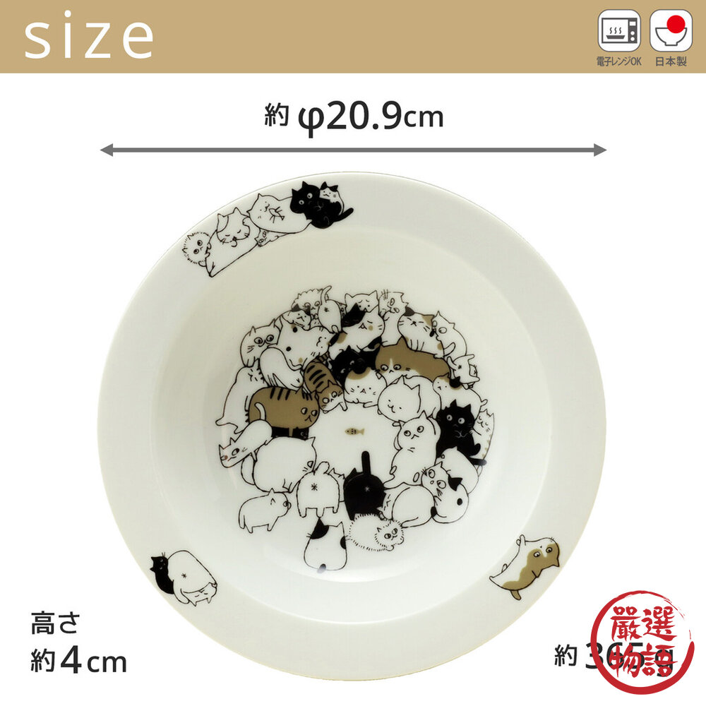 日本製 一堆貓咪圓盤 Nekonekone 20.9cm 馬克杯 杯子 貓咪 甜點盤 盤子 餐盤-圖片-5