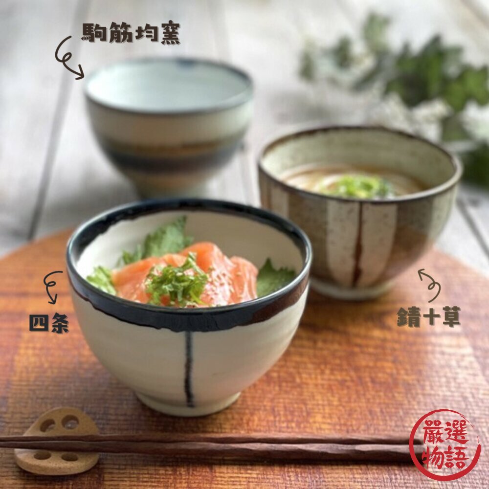 SF-019460-日本進口 製造 美濃燒三柄陶瓷碗 適合當丼飯 湯碗