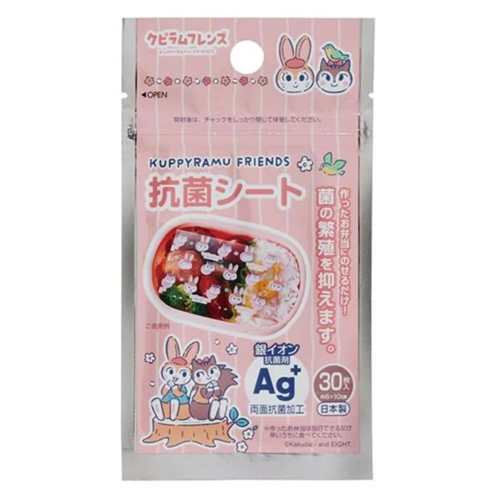 SF-019463-日本製造 kuppyramu friends 飯糰包裝袋 抗菌片  便當裝飾 午餐 野餐適用
