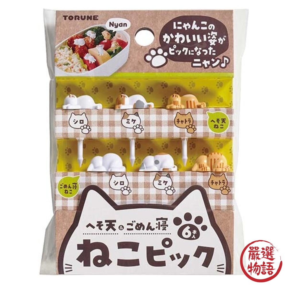 造型食物叉 裝飾叉 點心叉 水果叉 便當 野餐 郊遊 三明治叉 麵包 貓咪 愛心 韓文-圖片-2