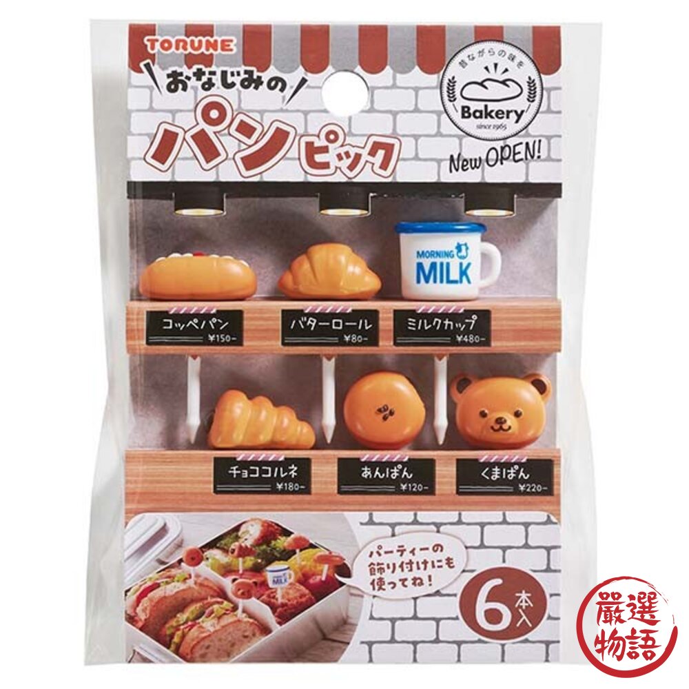 造型食物叉 裝飾叉 點心叉 水果叉 便當 野餐 郊遊 三明治叉 麵包 貓咪 愛心 韓文-圖片-4