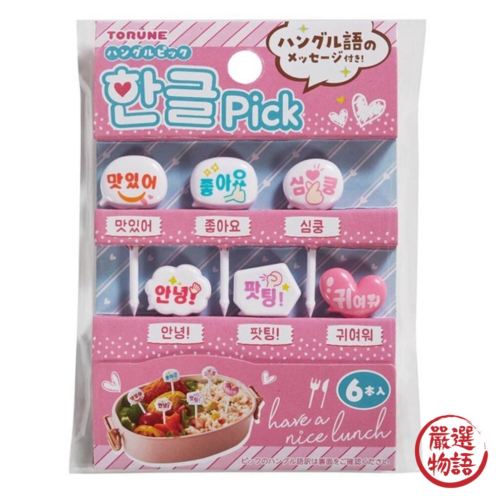 造型食物叉 裝飾叉 點心叉 水果叉 便當 野餐 郊遊 三明治叉 麵包 貓咪 愛心 韓文-圖片-5