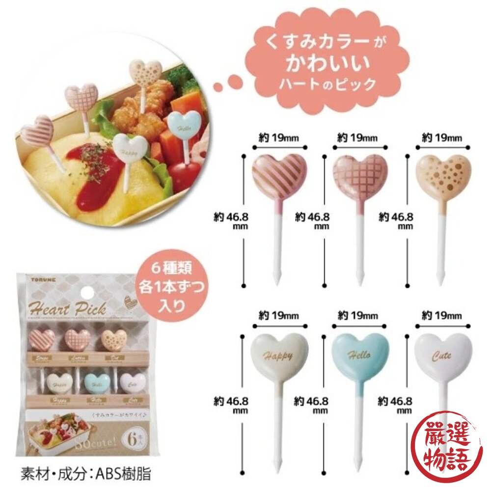 造型食物叉 裝飾叉 點心叉 水果叉 便當 野餐 郊遊 三明治叉 麵包 貓咪 愛心 韓文-圖片-6