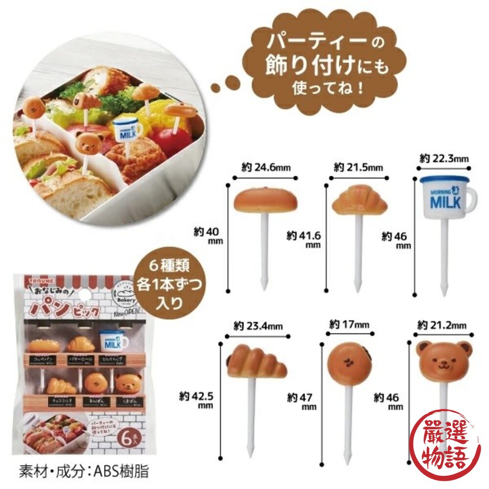 造型食物叉 裝飾叉 點心叉 水果叉 便當 野餐 郊遊 三明治叉 麵包 貓咪 愛心 韓文-圖片-7