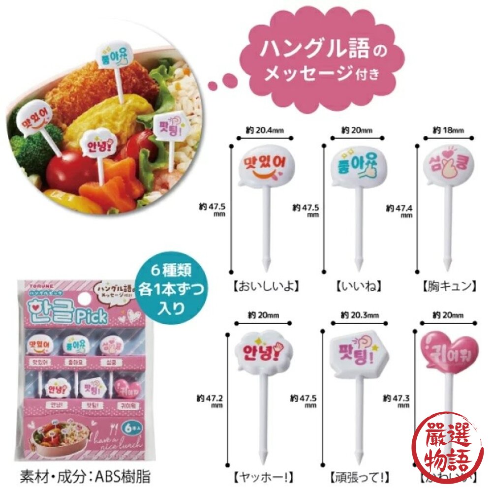 造型食物叉 裝飾叉 點心叉 水果叉 便當 野餐 郊遊 三明治叉 麵包 貓咪 愛心 韓文-圖片-8