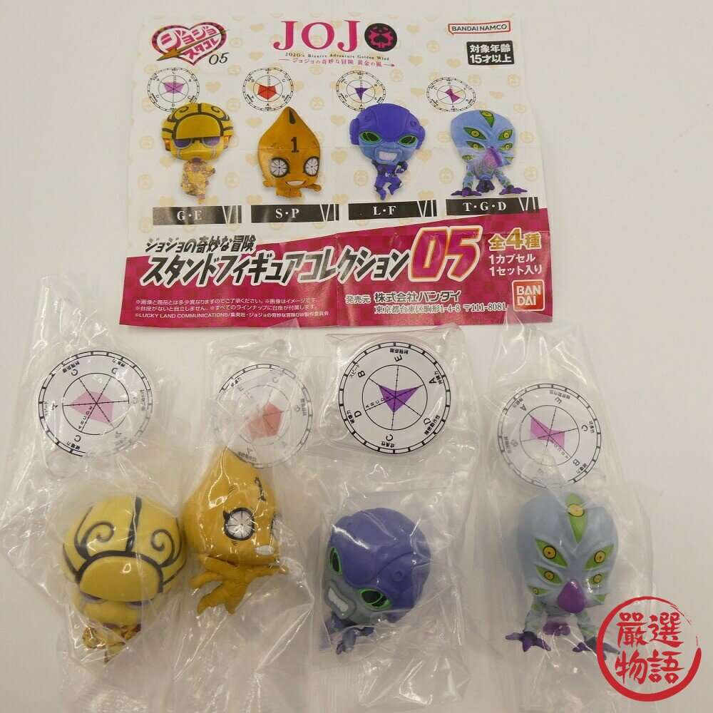 日本 BANDAI 萬代JOJO的奇妙冒險替身公仔P5 扭蛋 公仔模型 JOJO 小公仔 黃金之風 日本進口-圖片-1
