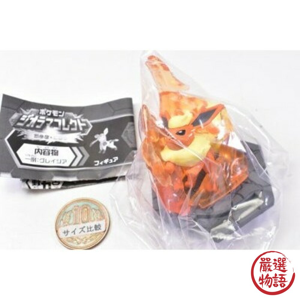 日本 T-ARTS 精靈寶可夢特效公仔 火系與冰系扭蛋 搭配專屬特效底座 寶可夢 神奇寶貝-圖片-7