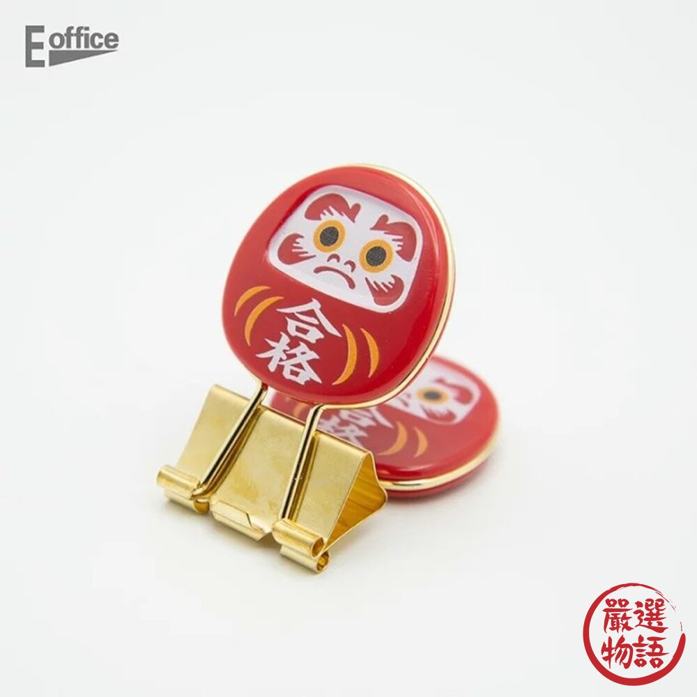 達摩夾子 合格 必勝 達摩 夾子 書夾 長尾夾 文件夾 日本文具 緣起 開運 考試 禮物 封面照片