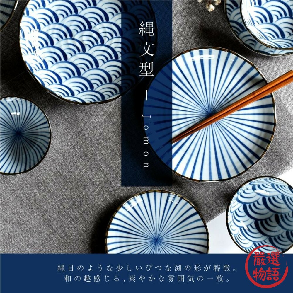 日本製 縄文型餐具 美濃燒 十草 波浪 淺盤 深盤 小碗 茶碗 餐盤 餐碗 飯碗 盤子 日式餐具-圖片-2
