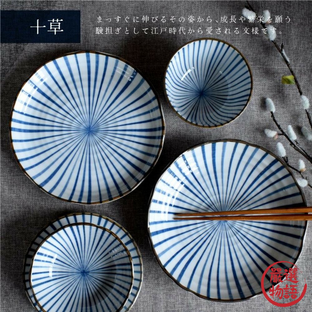 日本製 縄文型餐具 美濃燒 十草 波浪 淺盤 深盤 小碗 茶碗 餐盤 餐碗 飯碗 盤子 日式餐具-圖片-3