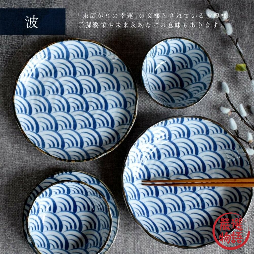 日本製 縄文型餐具 美濃燒 十草 波浪 淺盤 深盤 小碗 茶碗 餐盤 餐碗 飯碗 盤子 日式餐具-圖片-4