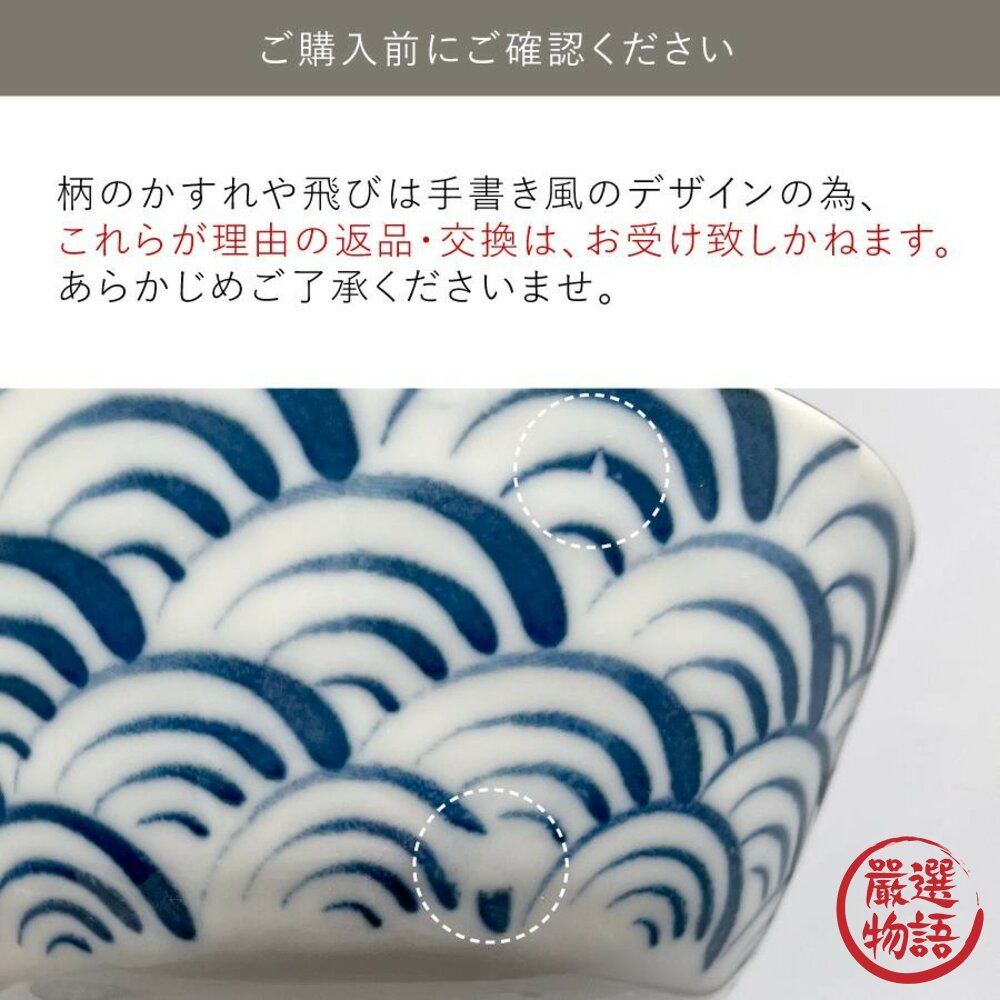 日本製 縄文型餐具 美濃燒 十草 波浪 淺盤 深盤 小碗 茶碗 餐盤 餐碗 飯碗 盤子 日式餐具-圖片-6