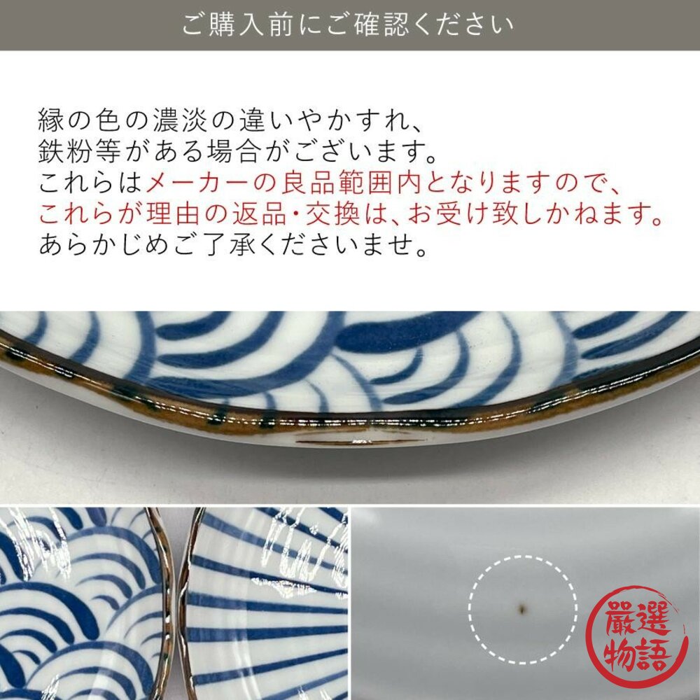 日本製 縄文型餐具 美濃燒 十草 波浪 淺盤 深盤 小碗 茶碗 餐盤 餐碗 飯碗 盤子 日式餐具-圖片-7