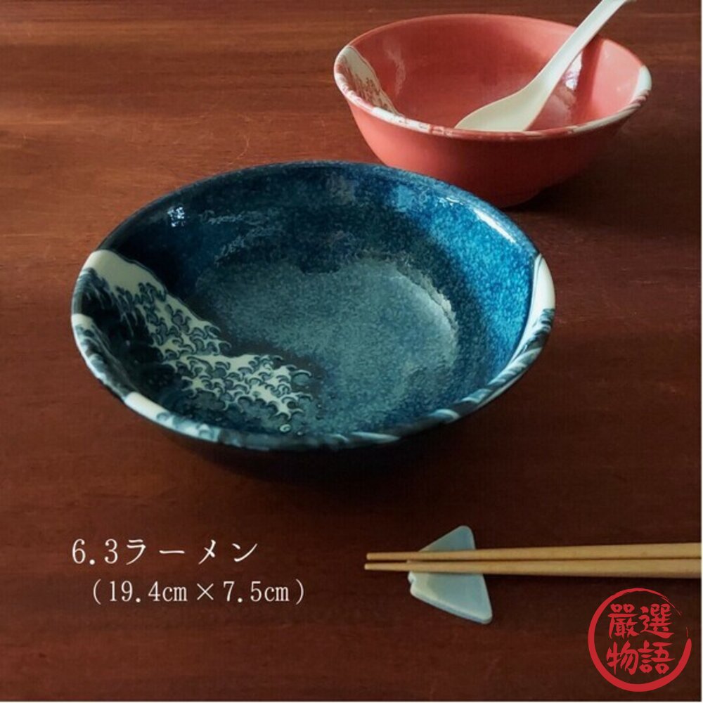 日本製 神奈川沖浪裏 窯變陶瓷碗盤 葛飾北斎浪に富士-圖片-3