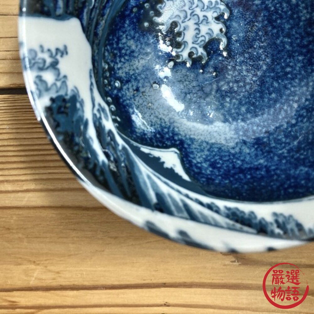 日本製 神奈川沖浪裏 窯變陶瓷碗盤 葛飾北斎浪に富士-圖片-5