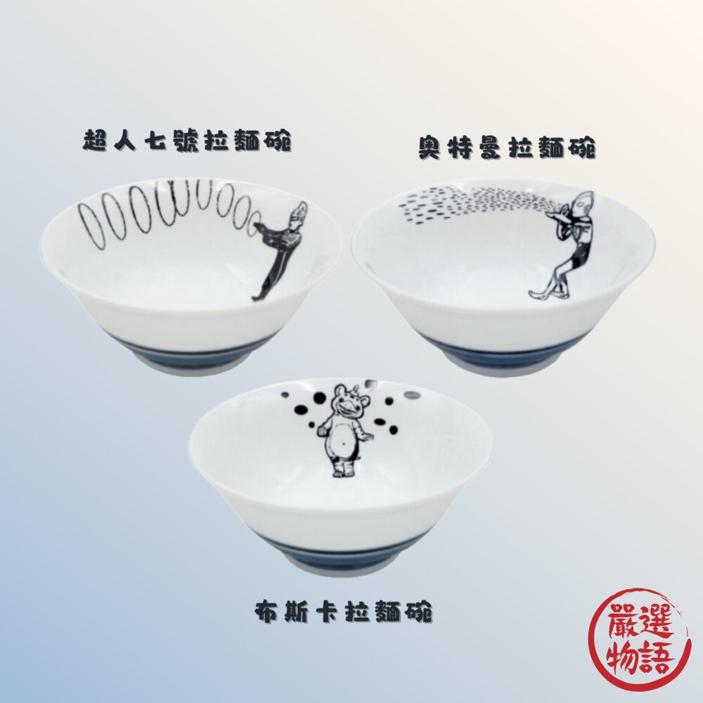 日本製 奧特曼拉麵碗 超人 布斯卡 輕量碗 丼飯 日式碗 湯碗 飯碗 餐具 陶瓷碗 加藤真治-圖片-1