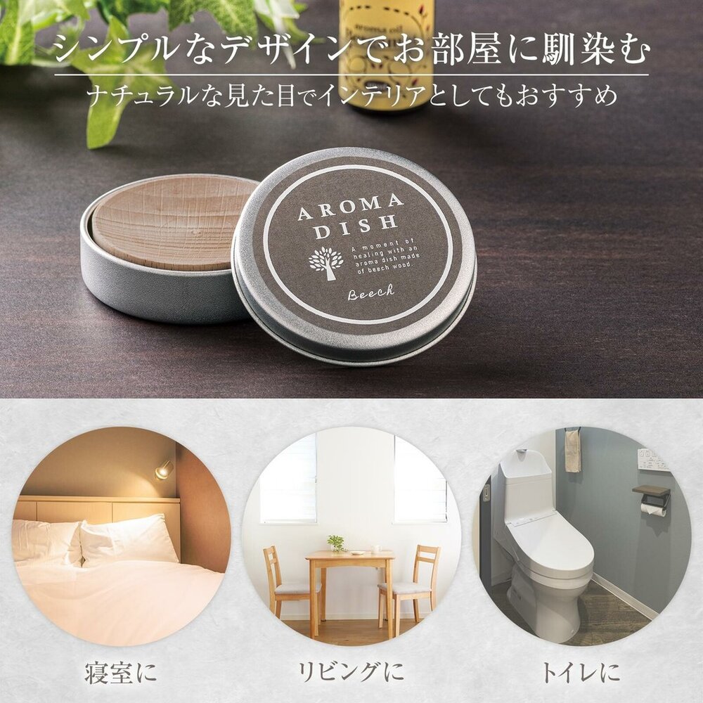 SF-019530-日本製 木製擴香盤 香薰盤 芳香 香氛 薰香 | 擴香盤 擴香儀 擴香擺件 天然木材 精油 居家香氛