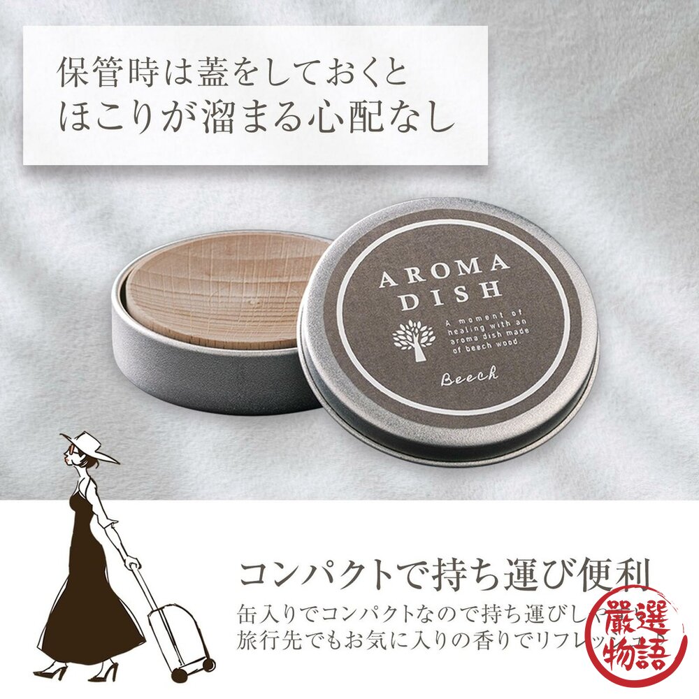 日本製 木製擴香盤 香薰盤 芳香 香氛 薰香 擴香盤 擴香儀 擴香擺件 天然木材 精油 居家香氛-圖片-1