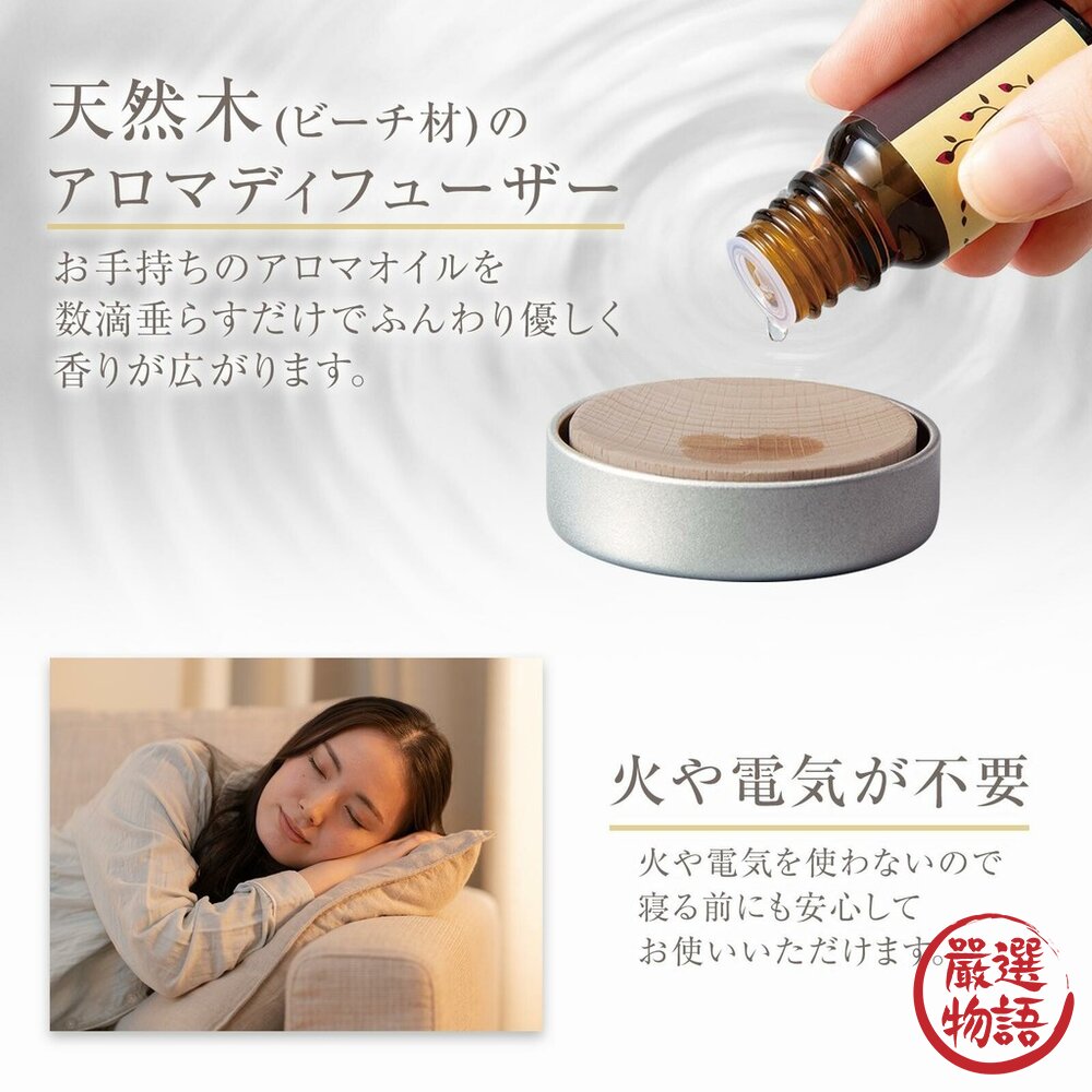 日本製 木製擴香盤 香薰盤 芳香 香氛 薰香 擴香盤 擴香儀 擴香擺件 天然木材 精油 居家香氛-圖片-5