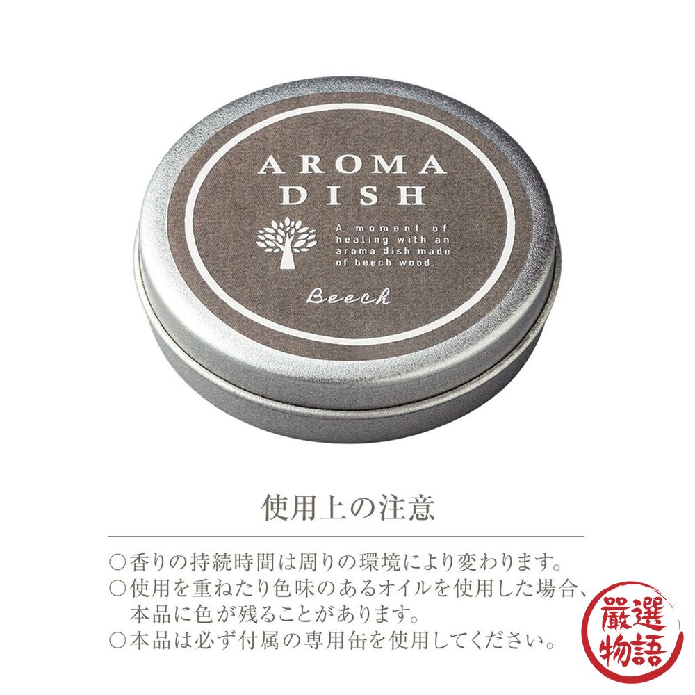 日本製 木製擴香盤 香薰盤 芳香 香氛 薰香 擴香盤 擴香儀 擴香擺件 天然木材 精油 居家香氛-圖片-6