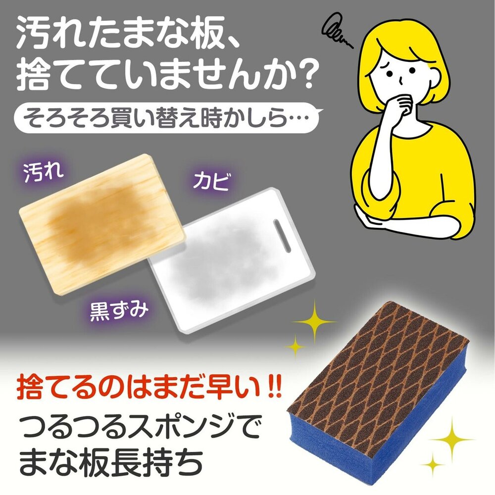 SF-019539-日本製 砧板清潔海綿 砧板刷 砧板 ︱污垢 清潔 廚房清潔 廚房用品 海綿 打掃