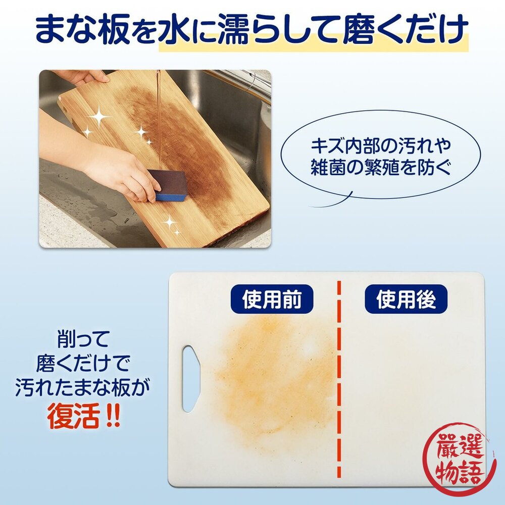 日本製 砧板清潔海綿 砧板刷 砧板 | 污垢 清潔 廚房清潔 廚房用品 海綿 打掃-圖片-5