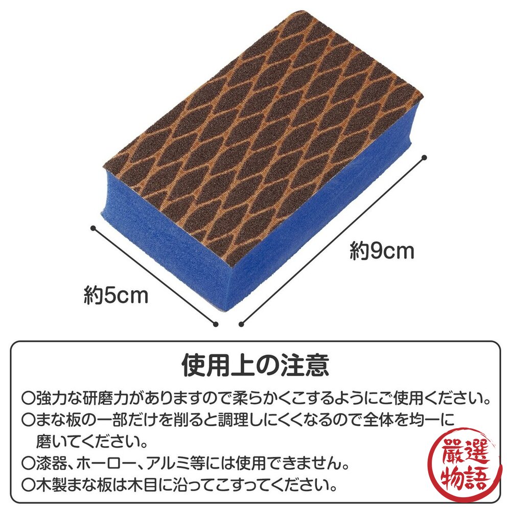 日本製 砧板清潔海綿 砧板刷 砧板 | 污垢 清潔 廚房清潔 廚房用品 海綿 打掃-圖片-8