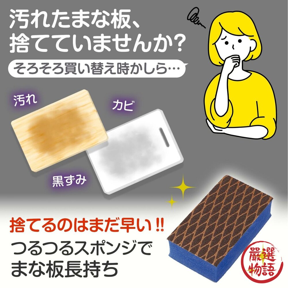 日本製砧板清潔海綿砧板刷砧板|污垢清潔廚房清潔廚房用品海綿打掃