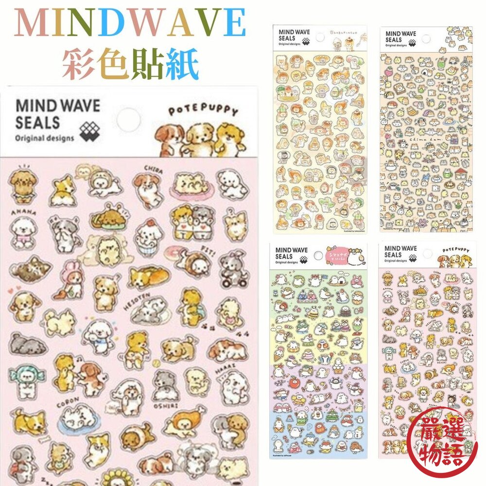 SF-019541-現貨 日本製 MIND WAVE MW系列動物貼紙 PET透明貼紙 手帳貼紙 素材裝飾貼 日本進口