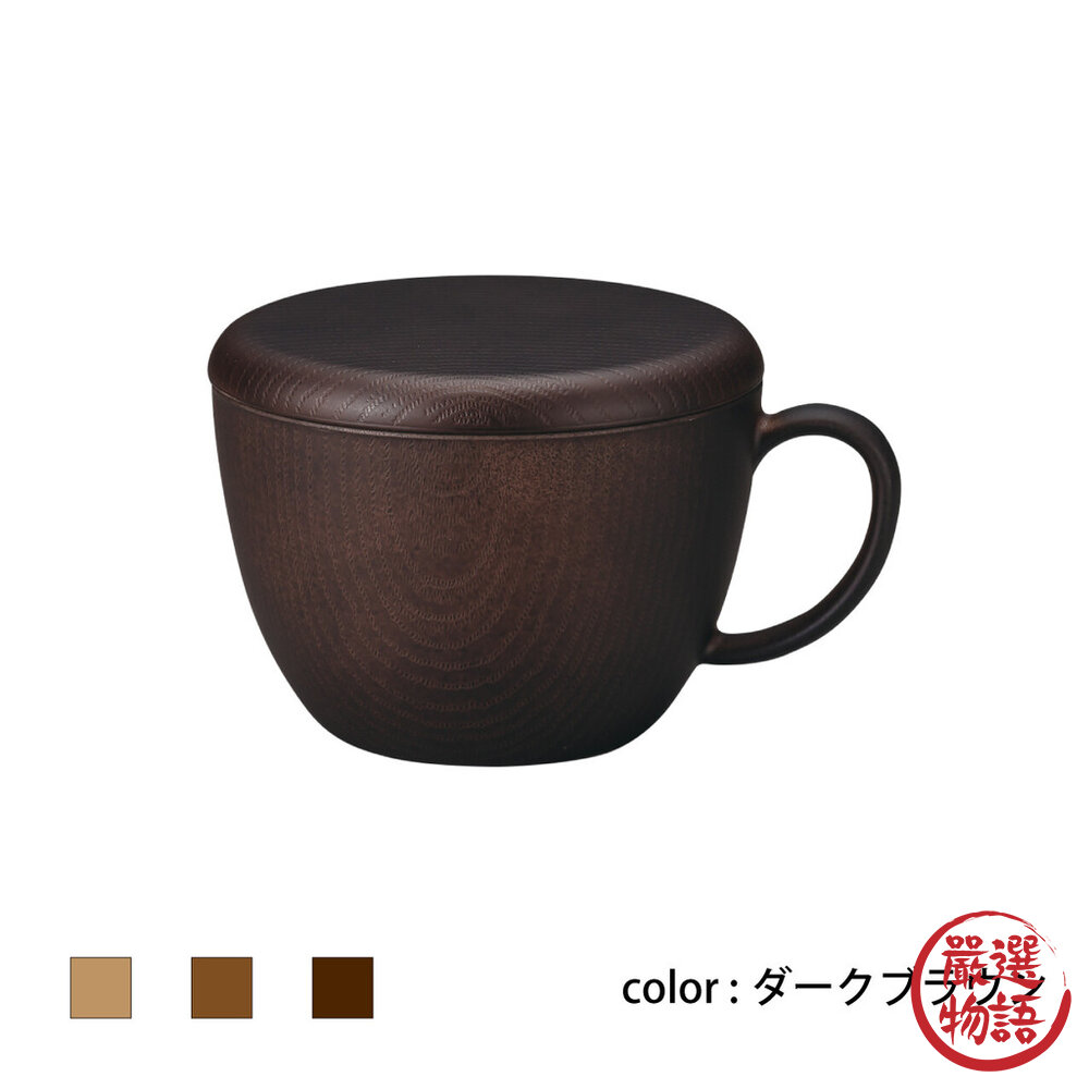 木紋杯附蓋 杯子 日本製 NH home 湯碗 450ml|餐具 耐摔 木紋 沙拉盤 露營 野餐-圖片-3