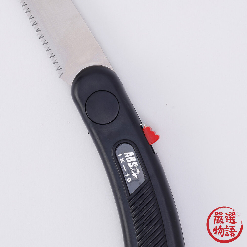 日本製 ARS 可折疊輕量鋸子 修剪 花藝 園藝 修枝 DIY 露營 戶外工具-圖片-5