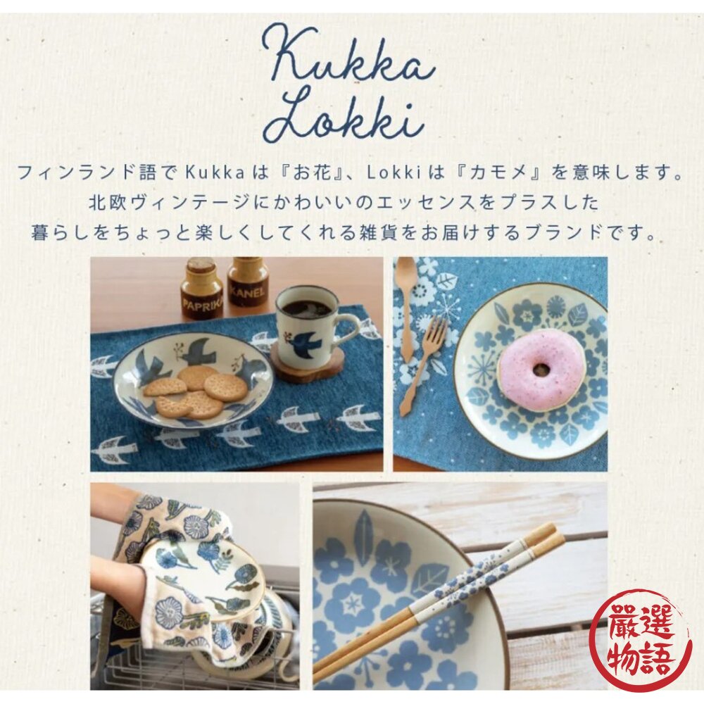 日本主婦推薦 三層家事布 Kukka Lokki 抗菌防臭 雙面擦拭布 北歐風吸水抹布 廚房餐巾 桌墊 日本進口-圖片-5