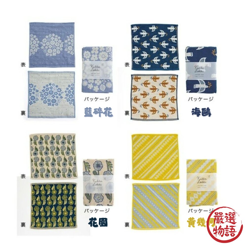 日本主婦推薦 三層家事布 Kukka Lokki 抗菌防臭 雙面擦拭布 北歐風吸水抹布 廚房餐巾 桌墊 日本進口-圖片-9