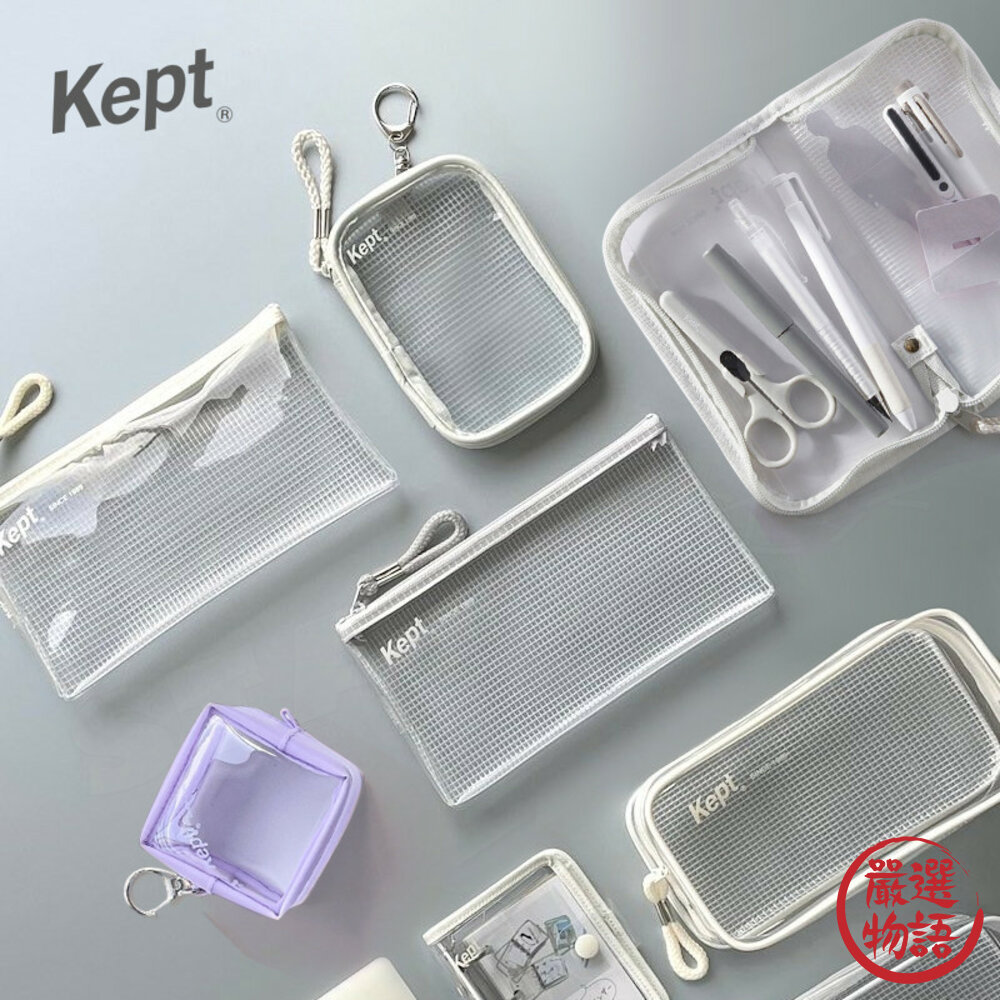 現貨日本ins風Kept透明收納包RAYMAY藤井化妝包網格鉛筆袋文具小物收納時尚潮流日本進口