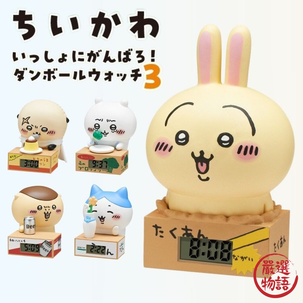 SF-019607-1-日本正版 吉伊卡哇時鐘扭蛋 P3 扭蛋 吉伊卡哇 兔兔烏薩奇 海獺師傅 小八 栗子饅頭 日本進口