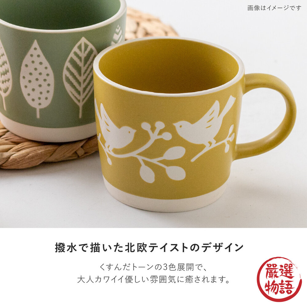 日本製 Natur 北歐風馬克杯 美濃燒 陶瓷 茶杯 輕量 咖啡杯 牛奶杯 杯子 下午茶 復古-圖片-3