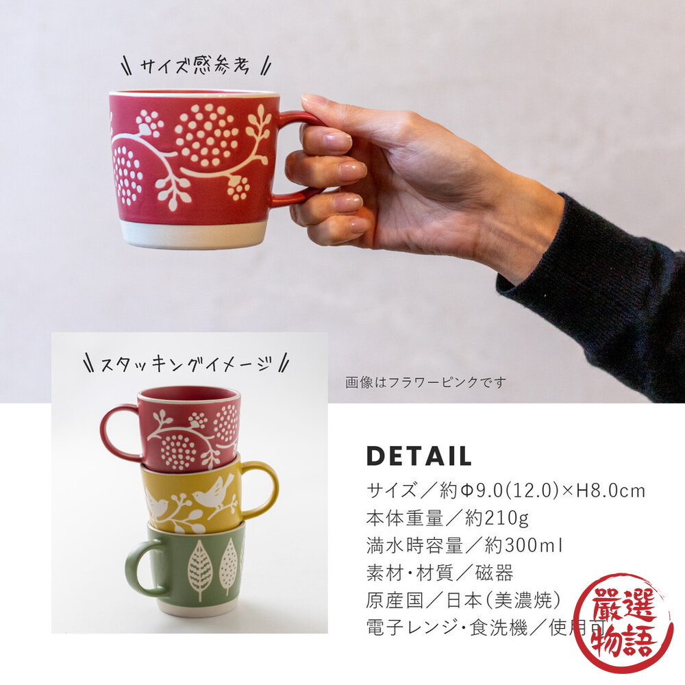 日本製 Natur 北歐風馬克杯 美濃燒 陶瓷 茶杯 輕量 咖啡杯 牛奶杯 杯子 下午茶 復古-圖片-4