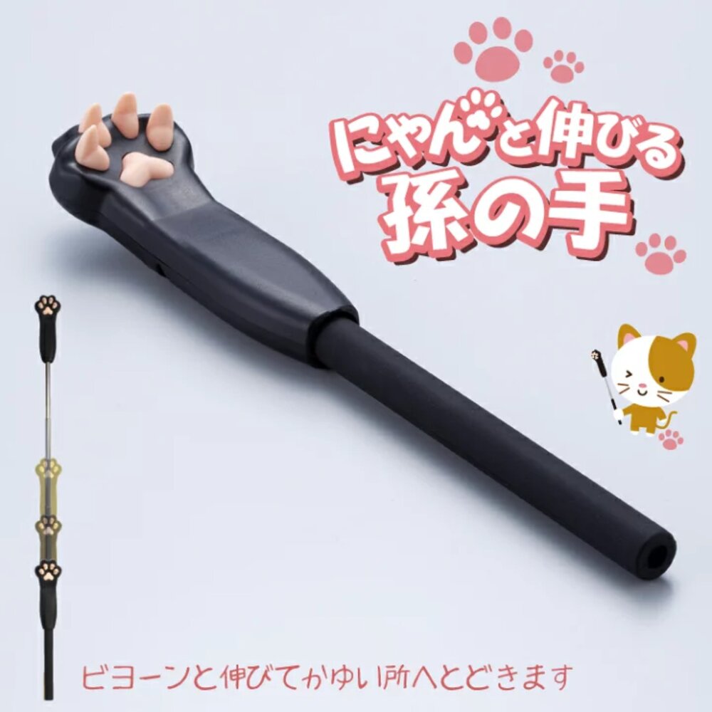 SF-019650-日本製 可愛貓爪造型 不求人 抓癢神器 可伸縮 抓癢棒 抓背器 抓癢 止癢 貓掌