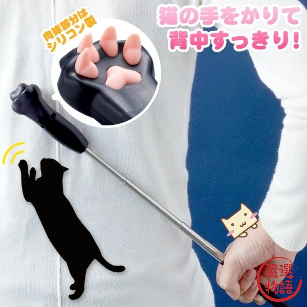 日本製 可愛貓爪造型 不求人 抓癢神器 可伸縮 抓癢棒 抓背器 抓癢 止癢 貓掌-圖片-1