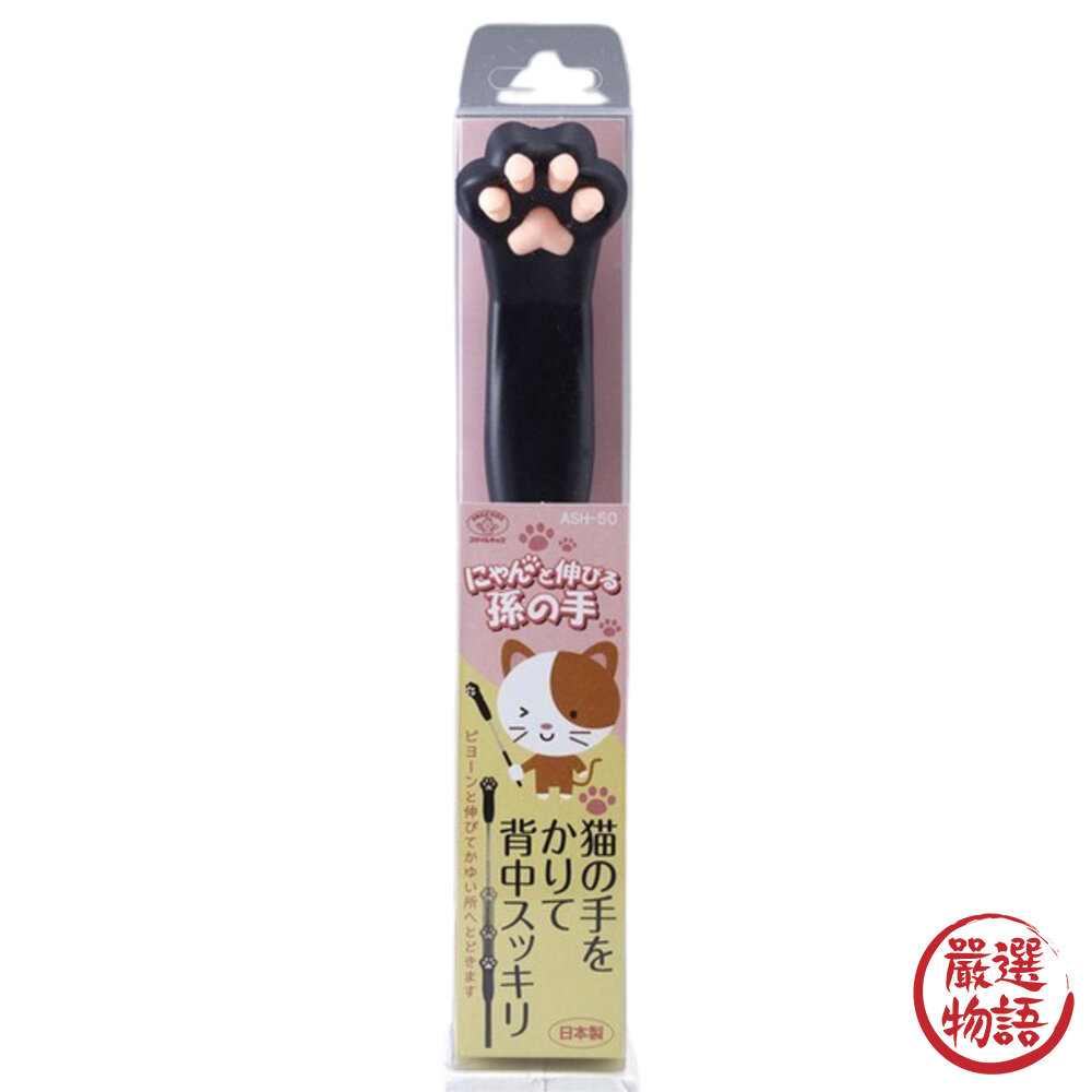 日本製 可愛貓爪造型 不求人 抓癢神器 可伸縮 抓癢棒 抓背器 抓癢 止癢 貓掌-圖片-4